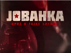 Јованка Броз и тајне службе, 2-10