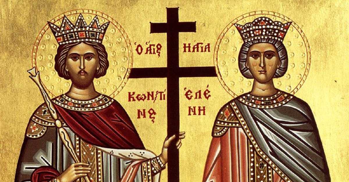 Свети цар Константин и царица Јелена, сећање на утемељивача хришћанства