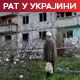 Масован руски напад на градове широм Украјине, најмање девет погинулих