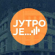  Европске теме, домаћи изазови и регионална музичка сцена
