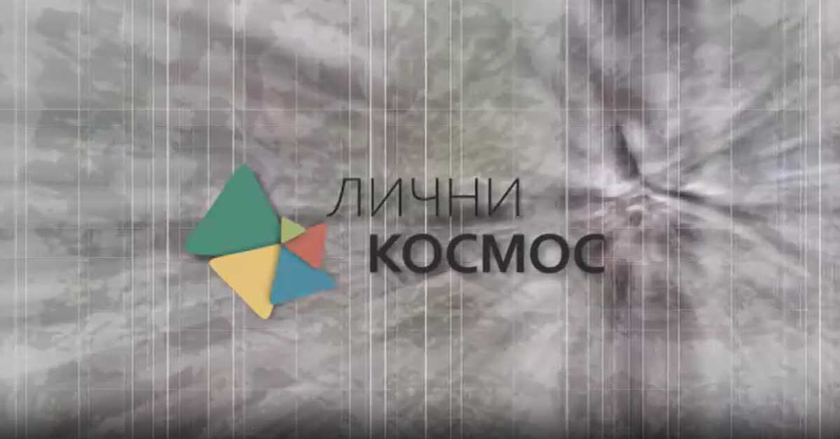 Лични космос: Добрило Ненадић, Доротељ и краљ малина