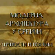 Модерна архитектура у Србији: Простор изневерених визија, Милорад Мацура
