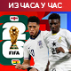 Енглеска и Гана у борби за сигурну нокаут фазу (22.00 РТС1)