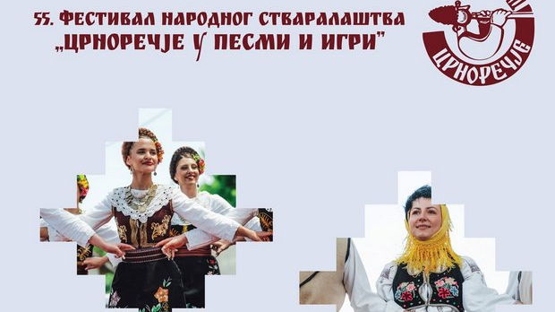 55. фестивал 
