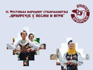 55. фестивал "Црноречје у песми и игри"
