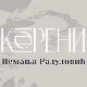 Немања Радуловић: Корени