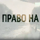 Право на сутра - Расељени у Чачку