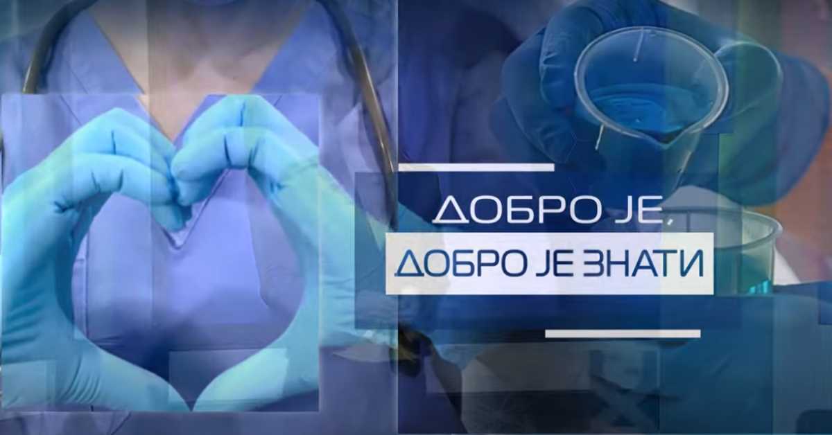 Добро је, добро је знати: О проблемима црева