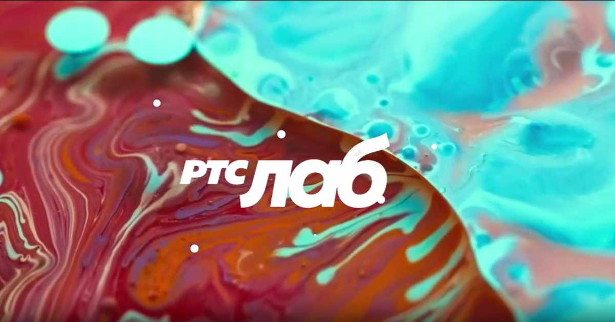 РТС ЛАБ: Хемија верности