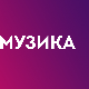 Биг бенд РТС и гитаристи – 1. емисија, Рамбо Амадеус