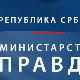 Министарство правде: Писма од привремених институција у Приштини нису достављена преко нас
