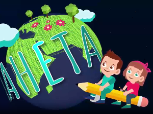 Срећна планета - Рис