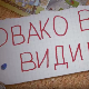 Овако вас видимо	5-10