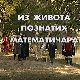 Из живота познатих математичара: Карл Фридрих Гаус