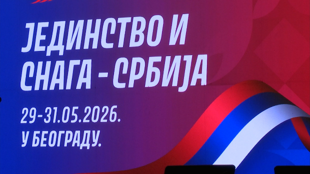 Атмосфера заједништва и снажне поруке са Видовданског сабора у Београду
