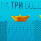 Јутарњи програм из три студија