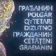 Грађанин- 20. 5. 2026.