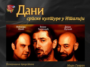 Моћ, пријатељство и издаја: "Ноћ богова" стиже пред српску публику у Италији