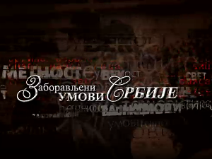 Заборављени умови Србије-Ђорђе Станојевић
