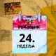 Роковник 11.  – 17. јуна : Одржан је Монтереј поп фестивал