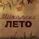 Михољско лето, 1-12