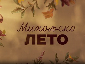 Михољско лето, 3-12