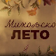 Михољско лето, 3-12