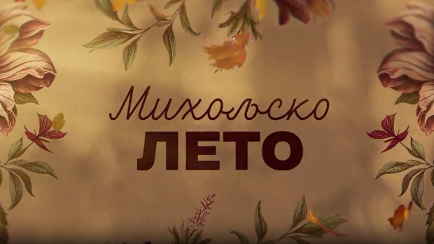 Михољско лето, 3-12