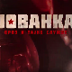 Јованка Броз и тајне службе, 7-10