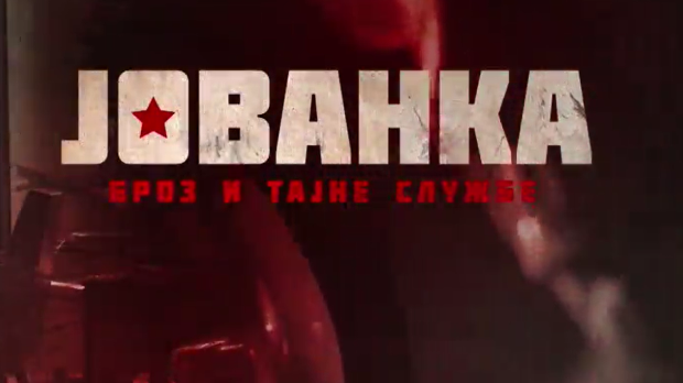 Јованка Броз и тајне службе, 7-10