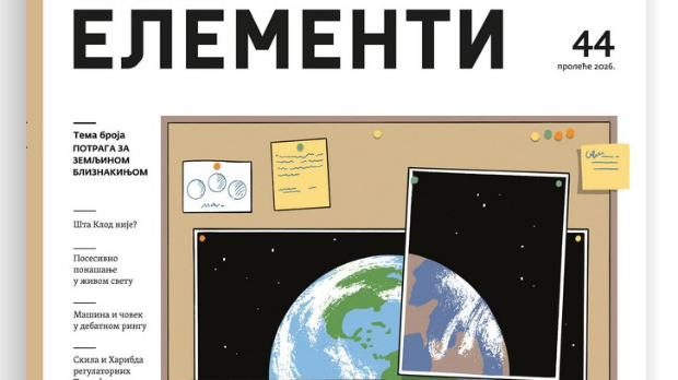 Соларис: Елементи број 44 – потрага за земљоликим планетама