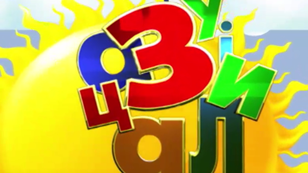Зујалица	ц.11 ем.22