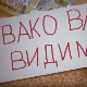 Овако вас видимо	8-10