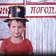 Чик погоди:	Земљорадник