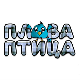 Плава птица	ц.21 ем. ем.12