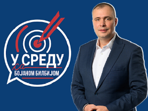 У среду са Бојаном Билбијом