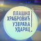 Плашко Храбровић узвраћа ударац: Страх од буба