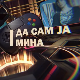 Да сам ја Мина: О пубертету