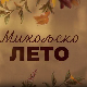 Михољско лето, 9-12
