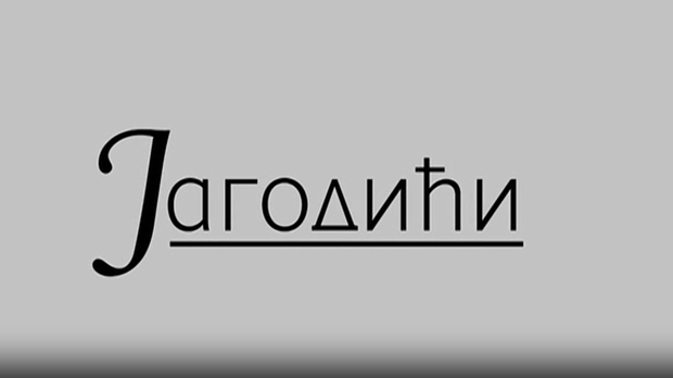 Јагодићи, 1-12