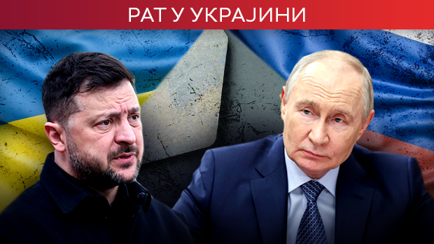 Зеленски: 