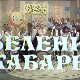 Зелени кабаре