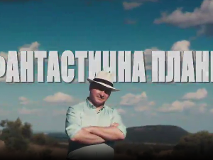 Фантастична планета - Старост, 6. емисија