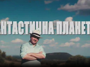 Фантастична планета - Негостољубива планета, 5. емисија