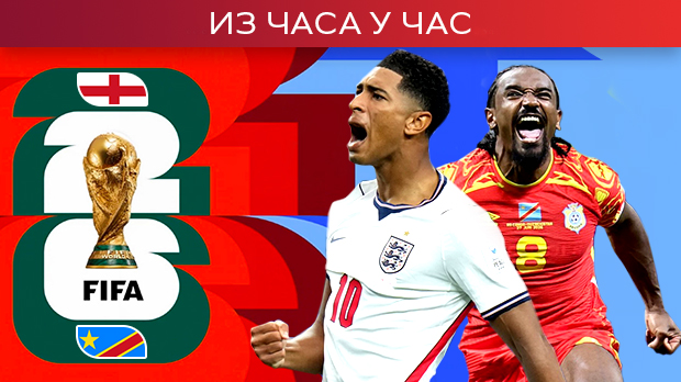 Конго шокирао нервозне Енглезе и повео у раној фази меча (РТС 2)