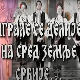 Играле се делије - КУД "Копаоник"