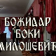 Постер Бокија Милошевића