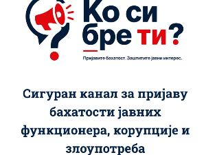Почео да ради портал 