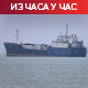 САД: Иран мора да престане да пуца на бродове у Ормузу; Техеран тврди да Вашингтон крши договор 