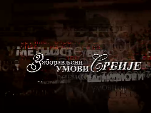 Заборављени умови Србије – Јован Радонић